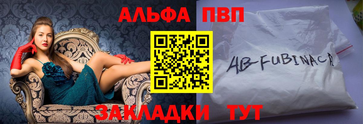 Киселёвск  Альфа ПВП Crystall  A-PVP Соль  Вход с VPN  A-PVP кристаллы 