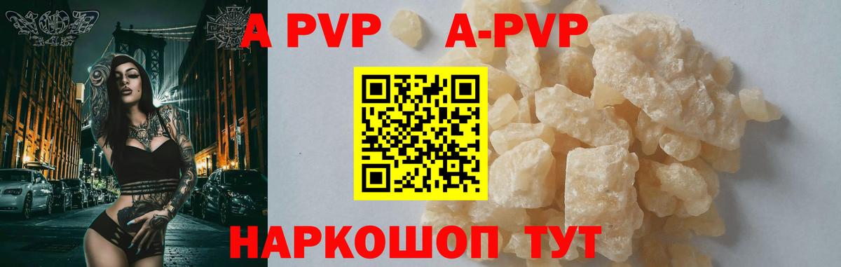 А ПВП VHQ Киселёвск