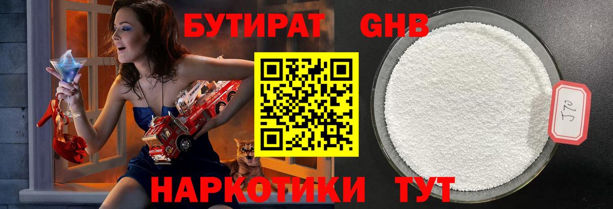 Киселёвск  Бутират оксана  Вход с VPN 