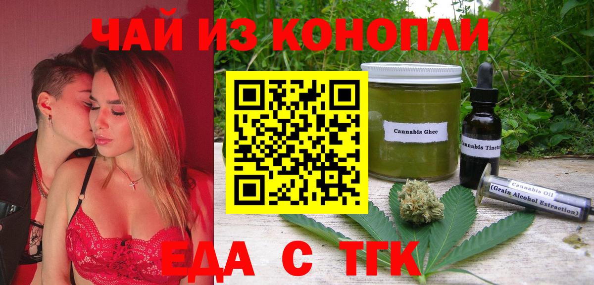 Печенье с ТГК марихуана Киселёвск