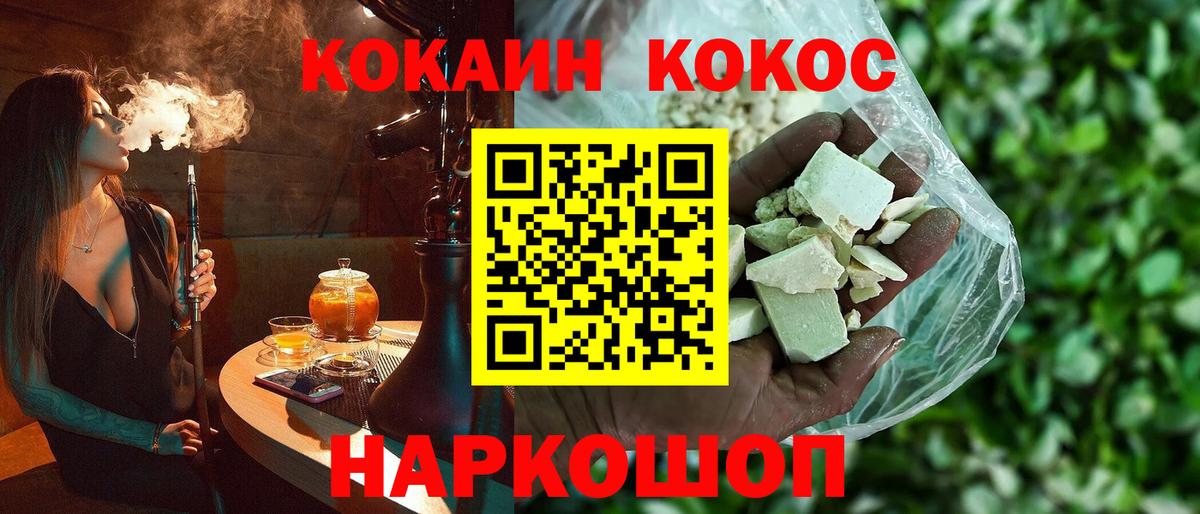 КОКАИН 99% Киселёвск