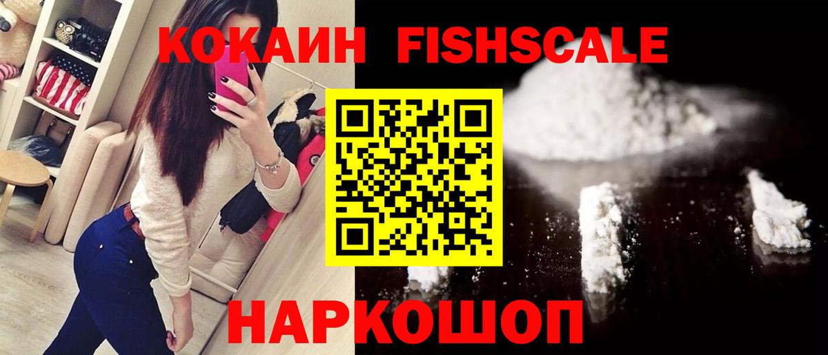 COCAIN Боливия  Cocaine Колумбийский  Вход с VPN  Киселёвск 