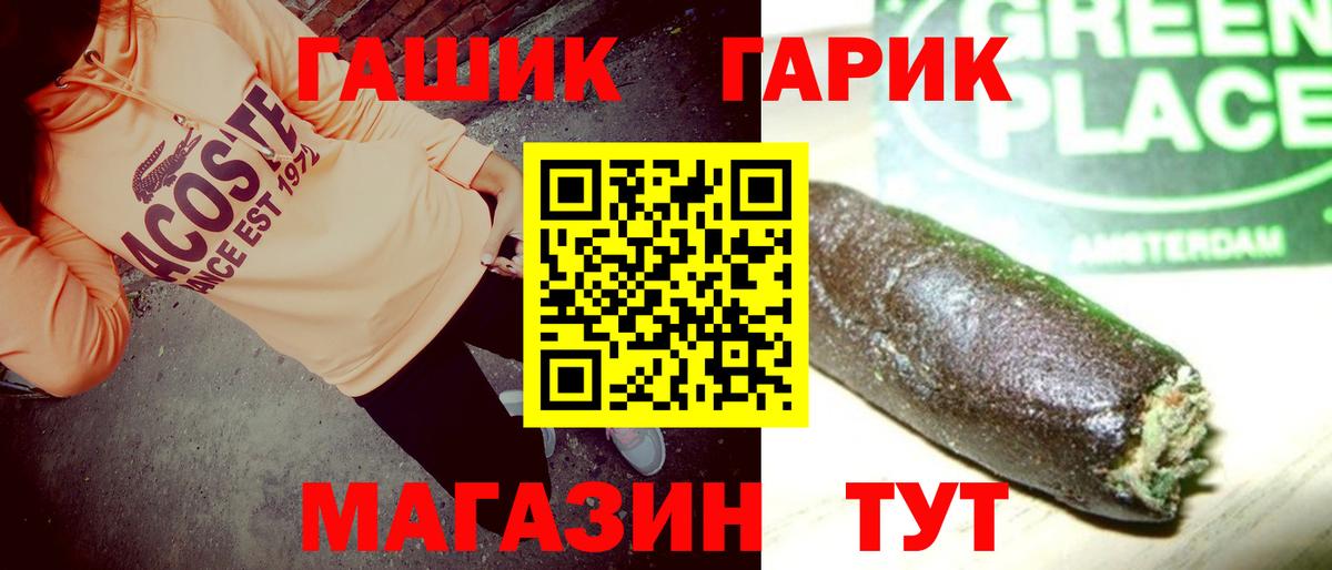 Киселёвск  ГАШ hashish  ГАШИШ  Вход с VPN 