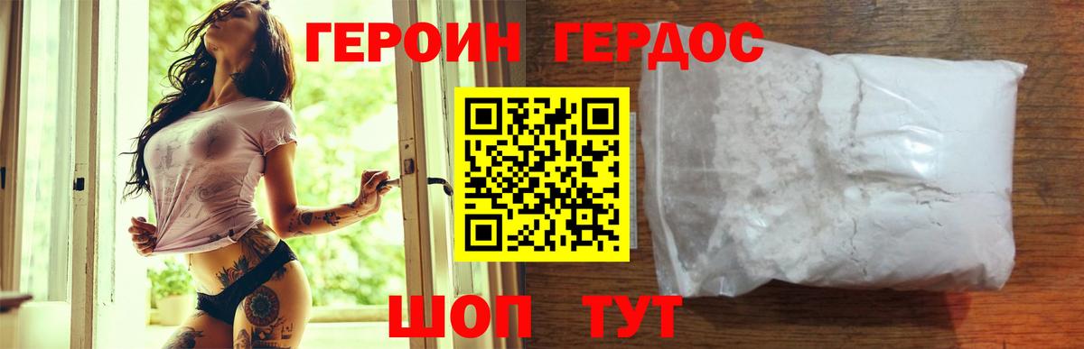 ГЕРОИН белый  Вход с VPN  Киселёвск 