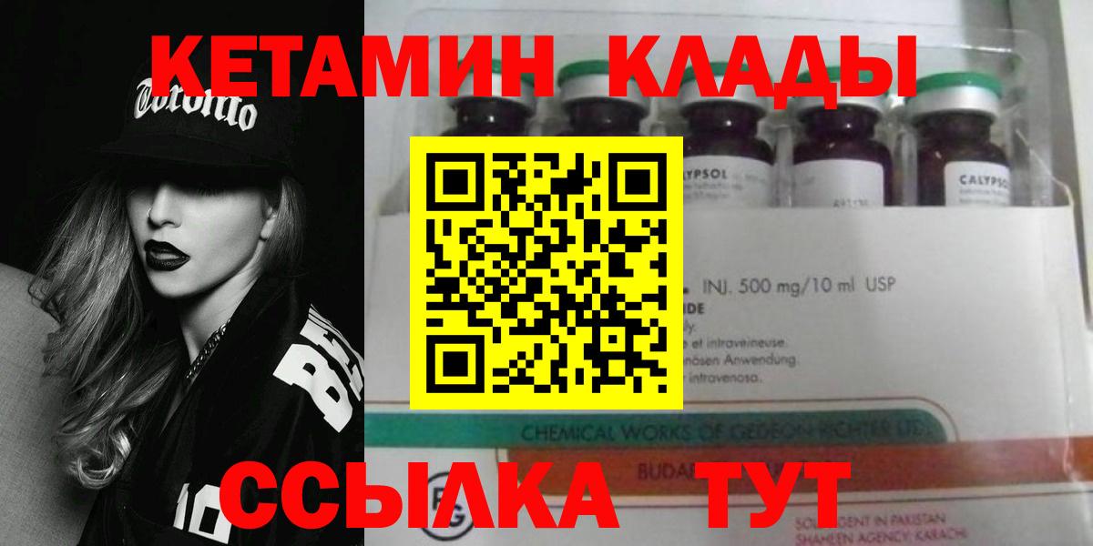 сайты даркнета наркотические препараты  Вход с VPN  Киселёвск  Кетамин ketamine 