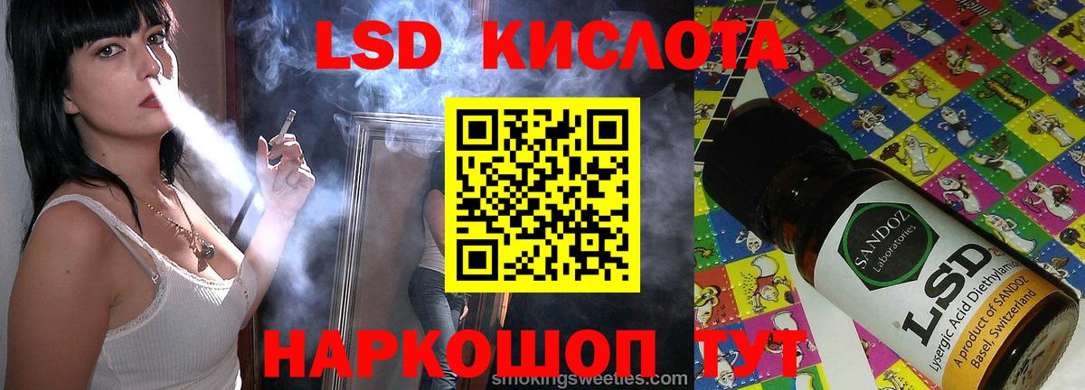 LSD-25 экстази кислота Киселёвск