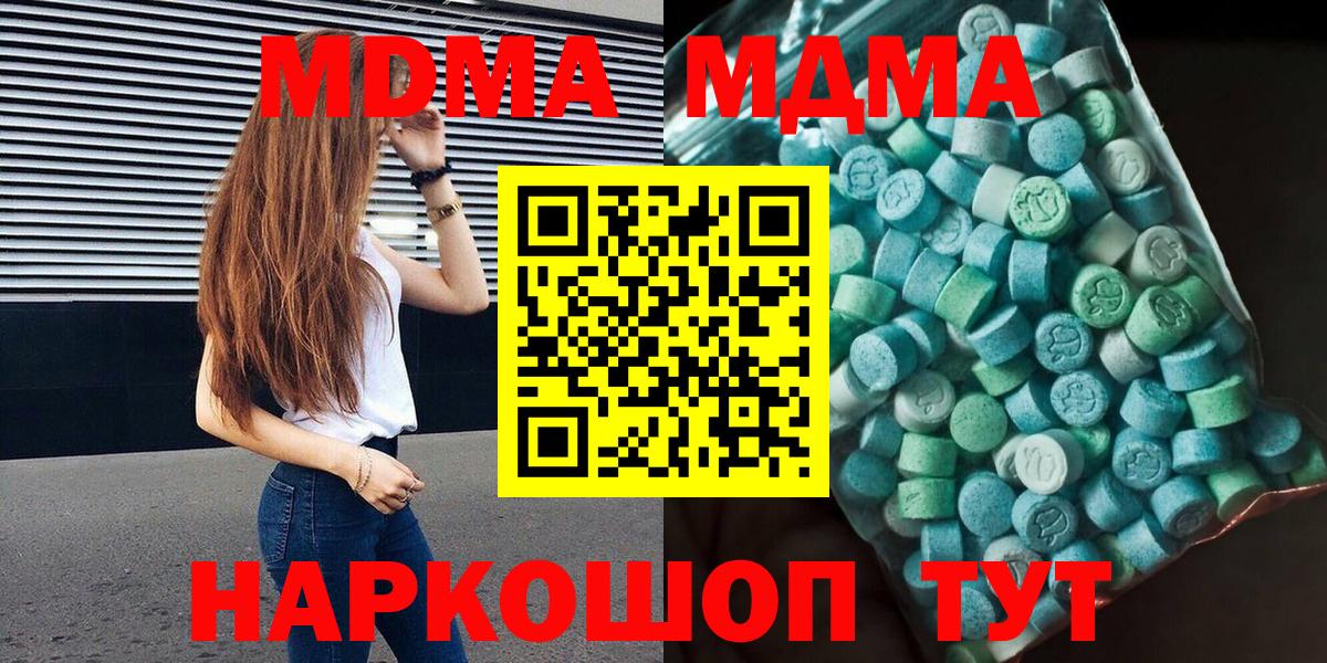 MDMA Molly  Вход с VPN  Киселёвск 
