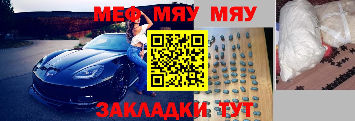МЕФ кристаллы Киселёвск