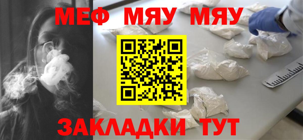МЕФ  Вход с VPN  Мефедрон VHQ  Киселёвск  Меф мяу мяу 