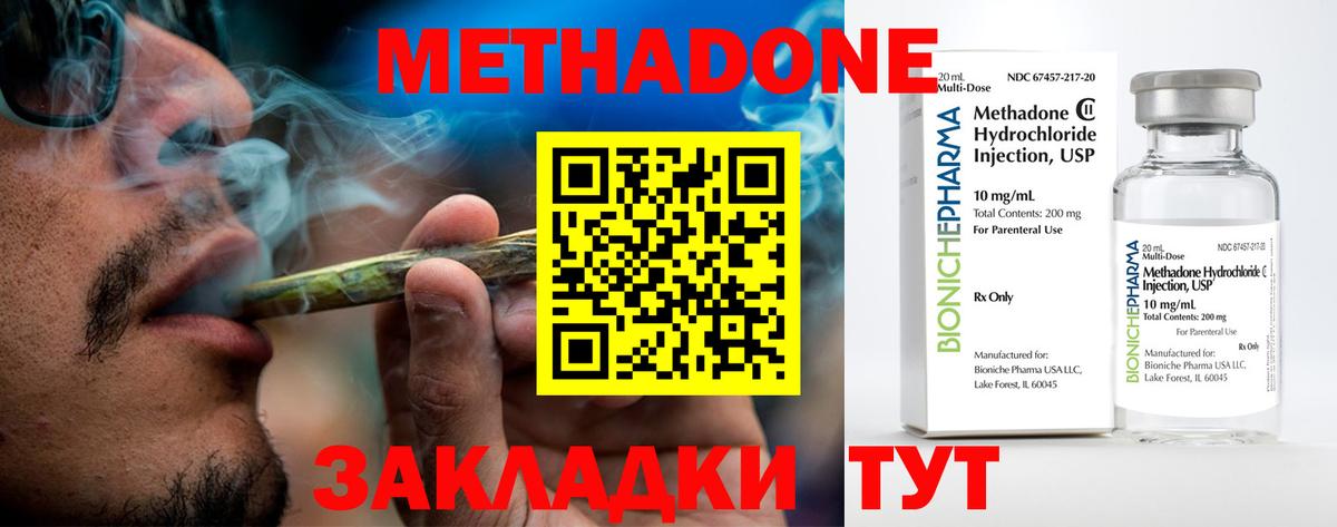 МЕТАДОН мёд  Вход с VPN  Киселёвск  МЕТАДОН VHQ 