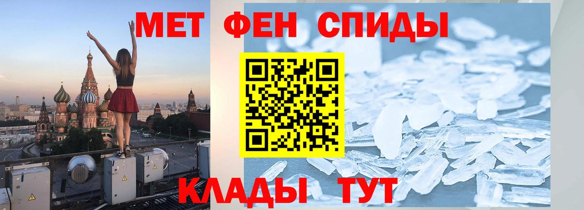 Метамфетамин мет  Метамфетамин мет  Вход с VPN  Киселёвск 
