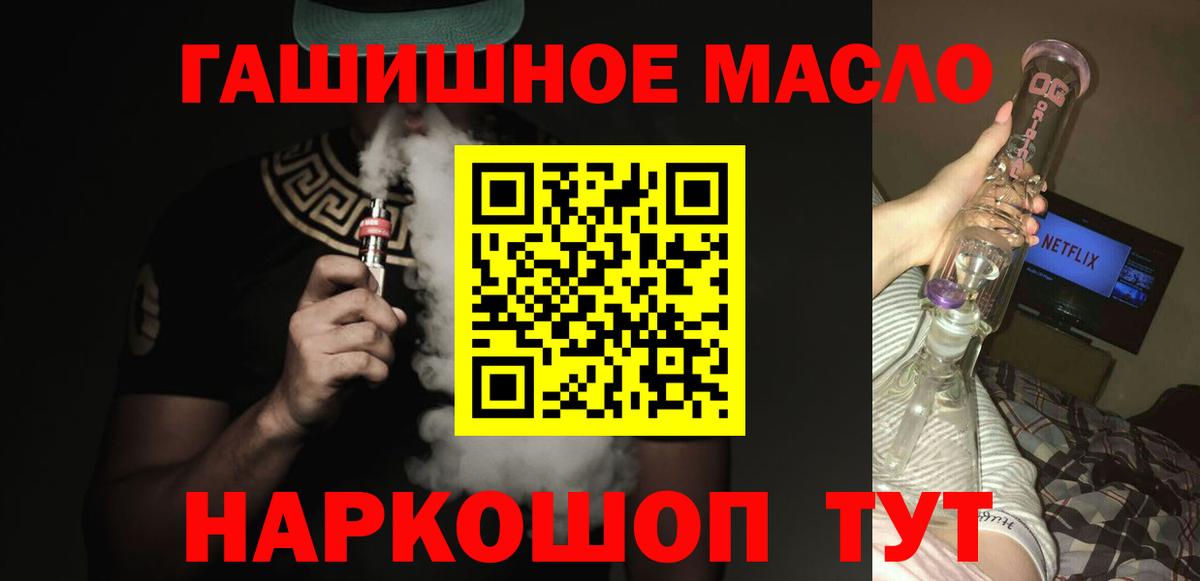 Дистиллят ТГК концентрат  Вход с VPN  Киселёвск  ТГК вейп с тгк 